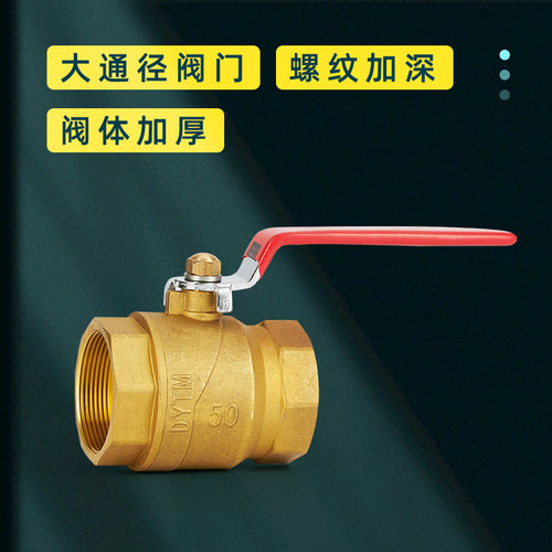 盾运全铜加厚大通径球阀水阀开关