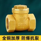 卧式 无垫片 止回阀4分全铜单向阀止逆阀自来水管道阀门 硬密封