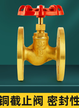 黄铜法兰截止阀dn25dn50dn100手动开关消防管道铜阀门高温蒸汽阀