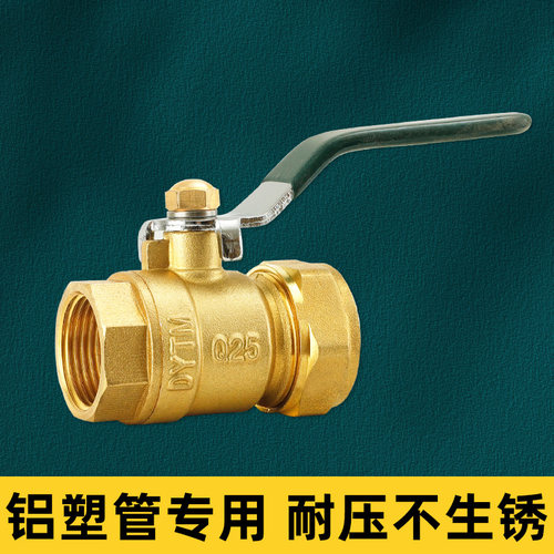 地暖管专用内牙黄铜大流量球阀