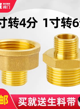 全铜加厚一寸转4分一寸转6分接头