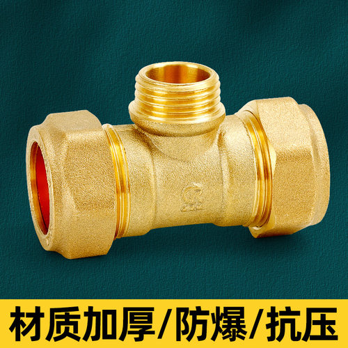 黄铜外牙T型卡套三通22/28/42mm