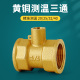 黄铜测温三通热量表探头专用测温阀三通热量表测温座6分1寸2加厚