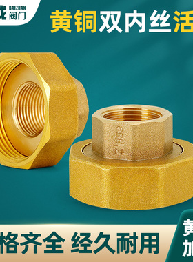全铜加厚双内丝活接水泵水表异径直接DN40转DN25水泵接头水管配件