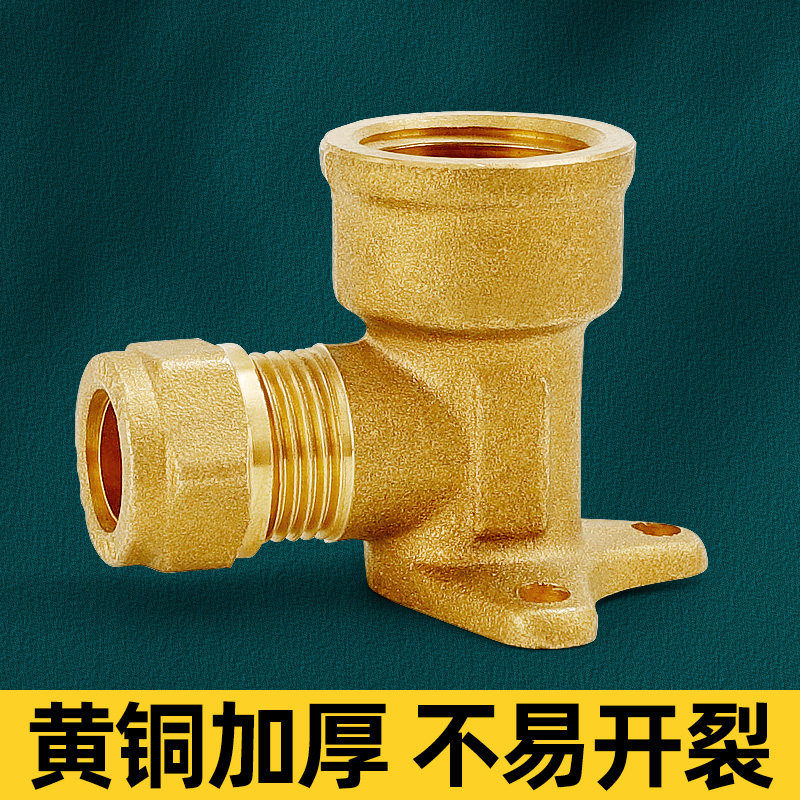 全铜加厚弯头90度带座4分内丝变径转接自来水管热水器燃气铜接头