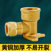 全铜加厚弯头90度带座4分内丝变径转接自来水管热水器燃气铜接头