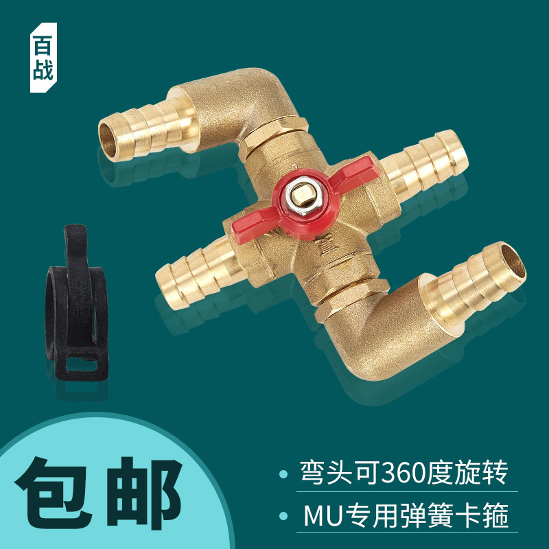 一体式全铜汽车空调改造四通阀