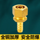 全铜宝塔接头1216铝塑管专用加厚煤气天然气格林气咀插口接头配件