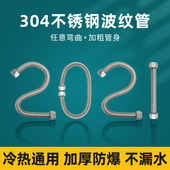 4分铜帽不锈钢波纹金属防爆软管5CM 5米洗衣机热水器冷热水管配件