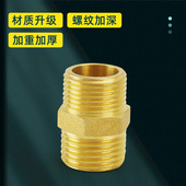 接头双外丝直接对丝自来水管热水器燃气直通接头配件铜4分dn15厚