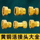 接头活接变径内外丝双外丝异径直通水管配件铜4分转6分1寸活接头