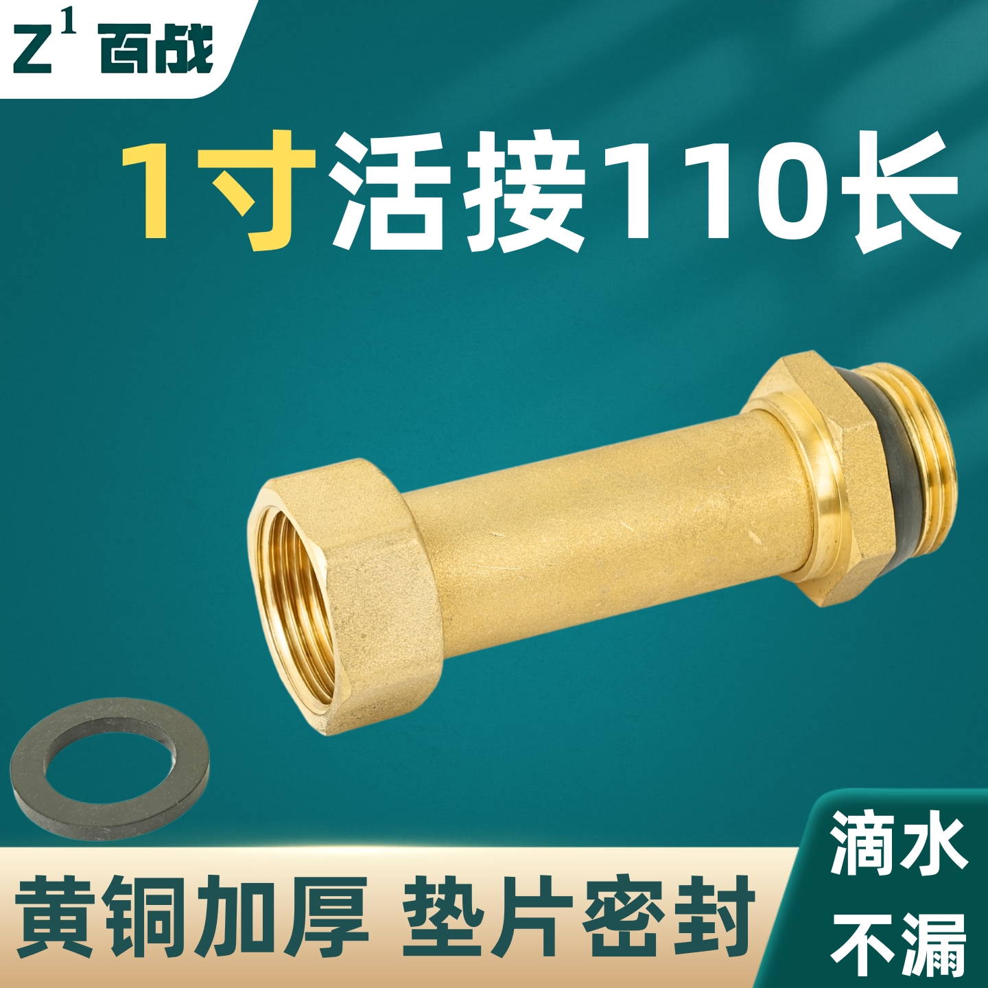 1寸内外丝接头水管接头全铜加厚加长直通活接头等径110长水管配件