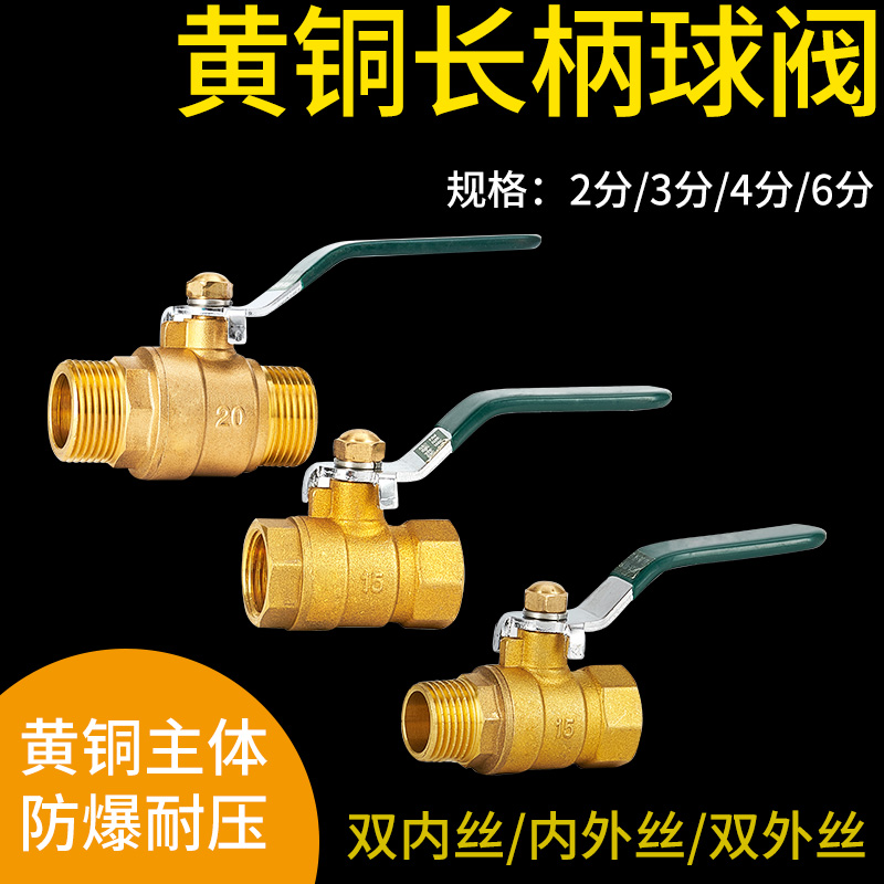 黄铜2分3分变径直通自来水管球阀