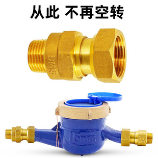 自来水表止回阀防空转倒流止水阀15铜20mm4分转6分内外丝单向接头