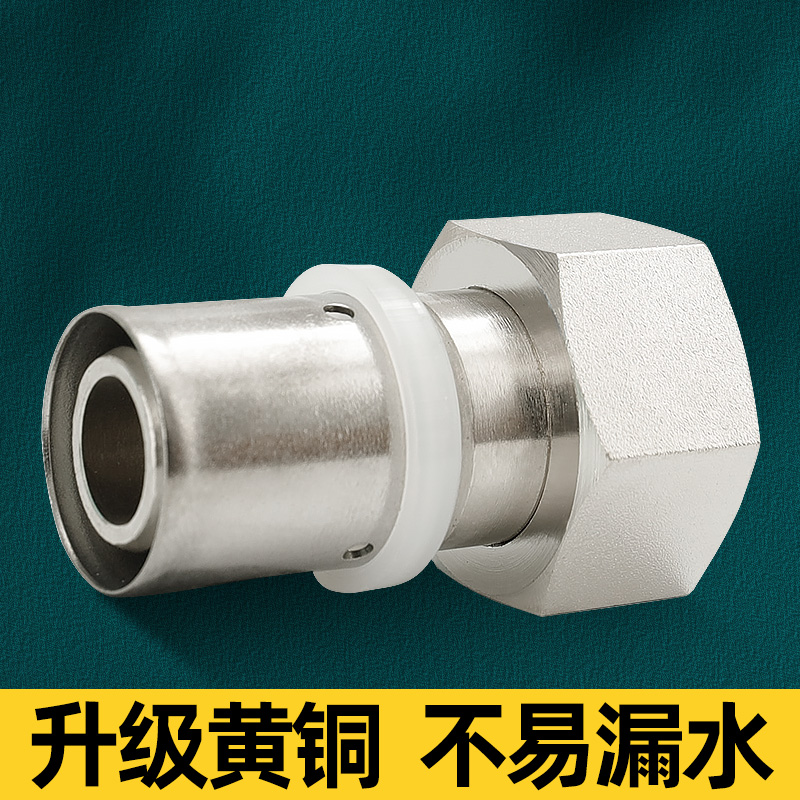 黄铜卡压式铝塑管专用接头4分6分