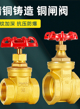 闸阀dn50自来水65水管表25螺纹32水开关总阀阀门全铜4分6分1寸2寸