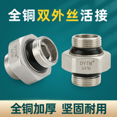 全铜加厚活接双外丝太阳能热水器管道暖气水管接头配件4分6分1寸