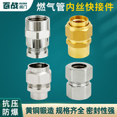 不锈钢波纹燃气管内丝直接全铜加厚免敲边4分6分变径转换接头配件