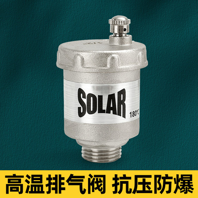 全铜加厚直排式4分高温排气阀