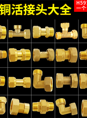 4分转6分内外丝活接头变1寸双内丝直接三通软管水管弯头一寸水表