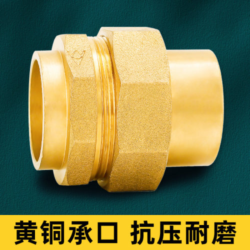 黄铜等径焊接直接管件双承口活接