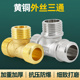 百战阀门全外丝三通燃气管铜管水管接头铜配件1分2分3分4分6分1寸