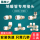 铝塑管接头配件PERT地暖管地热管4分1216快速6分2025快插专用修补