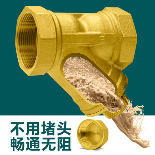 全铜地暖增压水泵y型丝扣过滤器