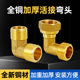全铜弯头活接内外丝双外丝热水器燃气自来水水管接头配件4分转6分