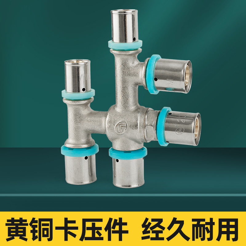 1216/1620黄铜卡压式六通转接头