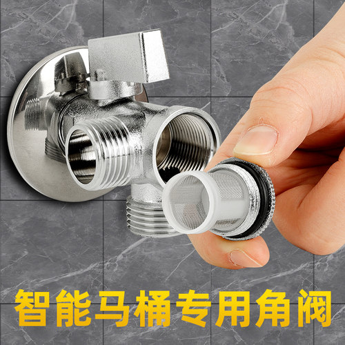 智能马桶专用三角阀带过滤网开关