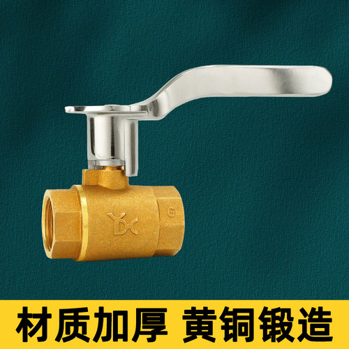 燃气专用灶前阀厨房燃气黄铜阀门