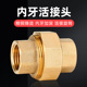 活接头双内丝直接内牙自来水直通水管活接头配件铜2分4分6分1寸半