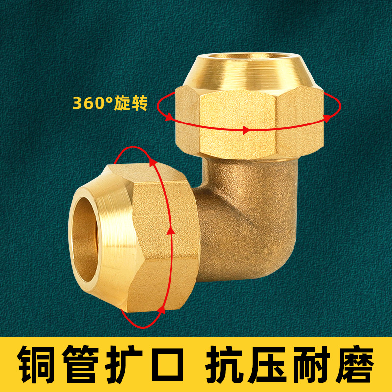 双头扩口90°弯头制冷铜管配件