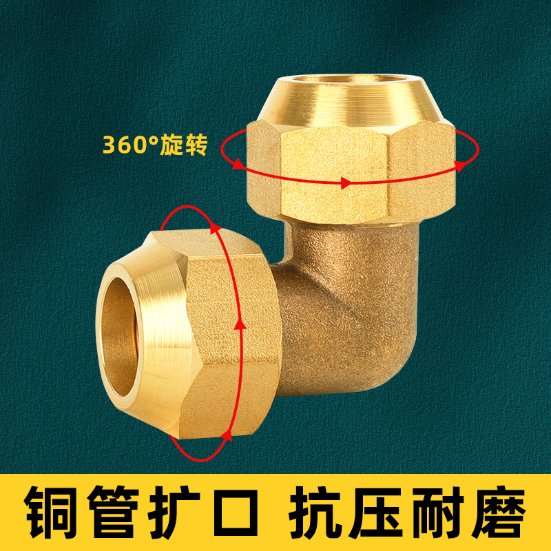 全铜加厚铜管扩口弯头转接16mm等径空调制冷喇叭口直角接头铜配件 五金/工具 管接头 原图主图