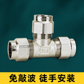 全铜加厚软管快接三通弯头转接天然气波纹管快插式 接头铜配件