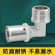 弯头卡压式 铝塑管专用外丝直接2025水管1620接头配件铜4分6分1260