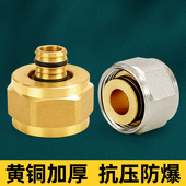 铝塑管转接适配器6分全铜加厚变径接头地暖管太阳能水管分流配件