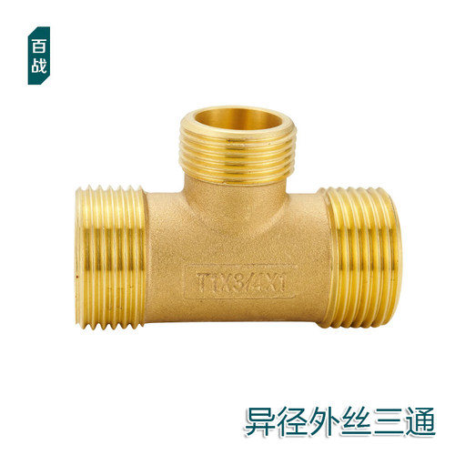 百战阀门黄铜6分热水器配件