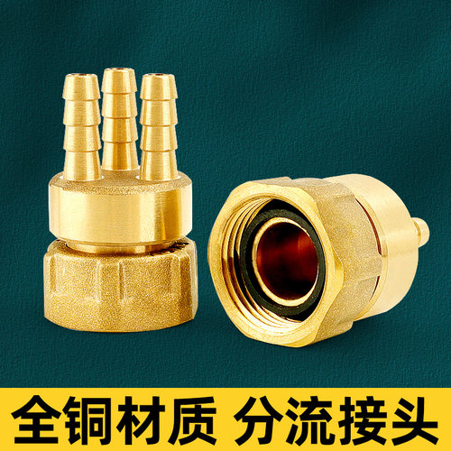 全铜毛细管接头地暖分水器转接