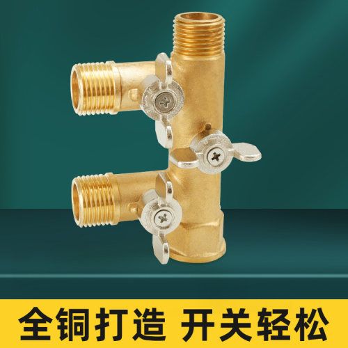 全铜加厚分水阀四通球阀暖通开关