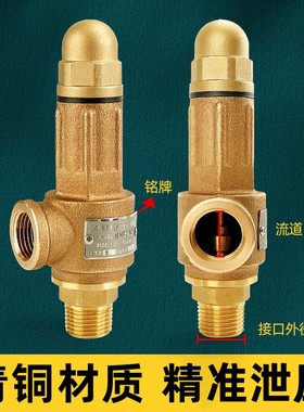 全铜弹簧式泄压阀4分外丝自动安全阀可调式蒸汽锅炉蒸汽排气铜阀