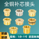 铜补芯1寸转4分变6分压力表内外丝接头1分转2分变径水管补心配件