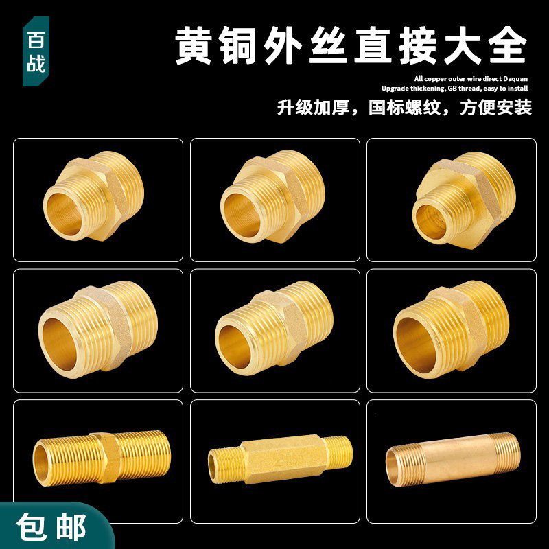 黄铜双外丝直接1寸6分转换接头图片