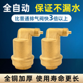 暖气自动排气阀地暖分水器暖气片全自动快速单向dn25高效20放气阀