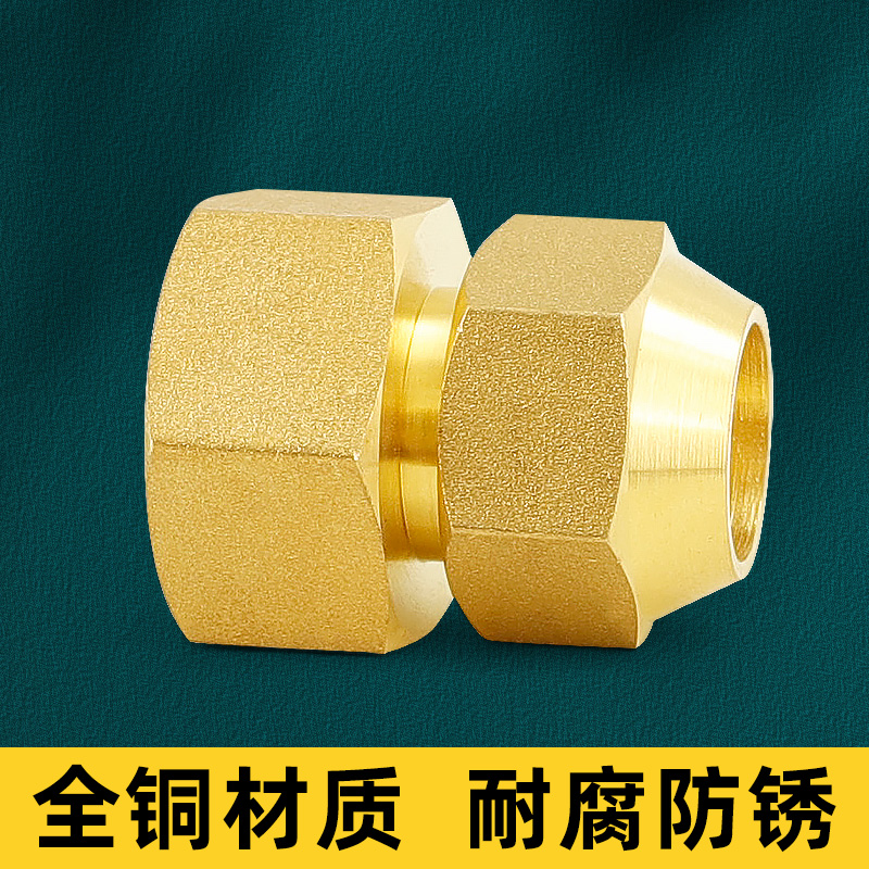 空调铜管扩口式活接变径直通接头