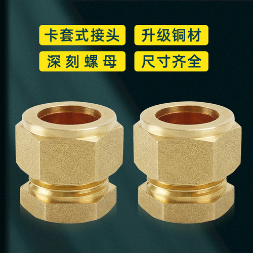铜管卡套管接头堵头全铜加厚配件
