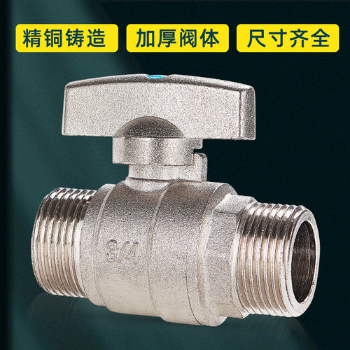 球阀双外丝直接阀门开关全铜镀镍
