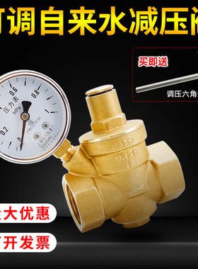 减压阀自来水家用热水器净水器管道4分6分dn50可调式调压稳压恒压
