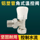 全铜铝塑管温控阀角式 阀门1620 暖气片地暖地热专用角阀1216调温式